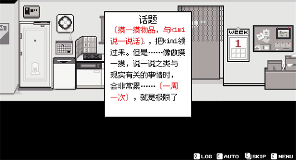 游戏教程截图2