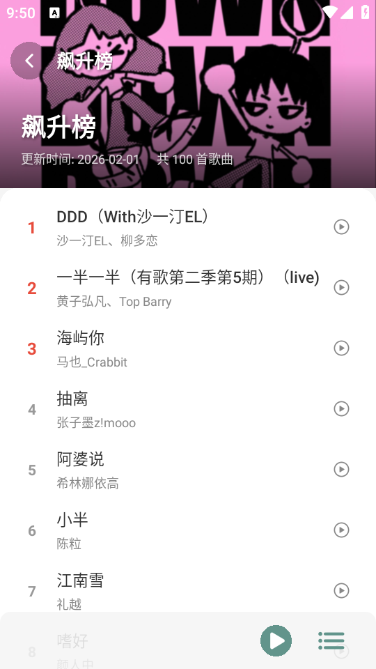使用教程截图2