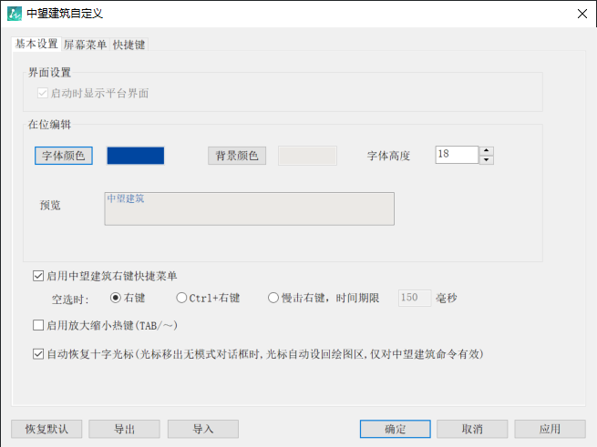 图纸设置方法1