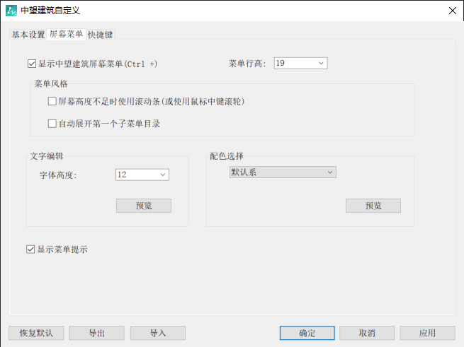 图纸设置方法2