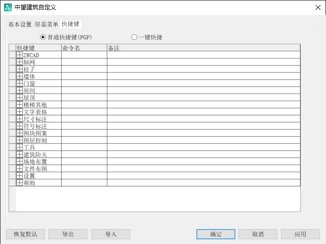 图纸设置方法4