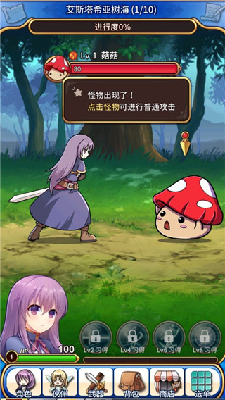 游戏攻略截图1