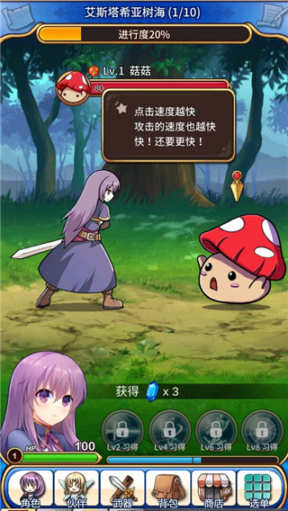 游戏攻略截图2