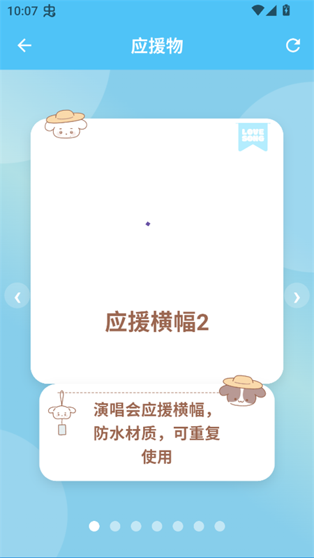 使用教程截图3