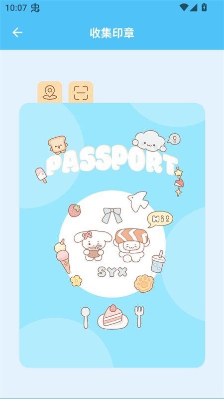 使用教程截图5