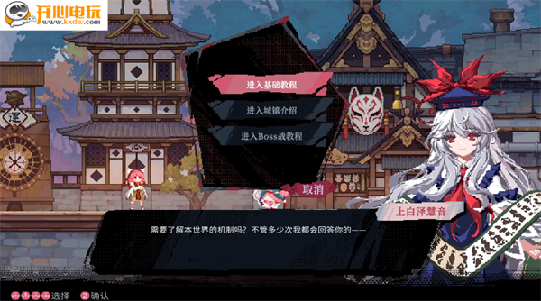 游戏教程截图3