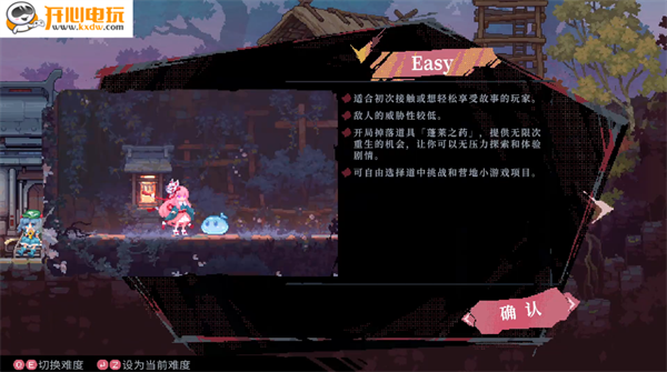游戏教程截图4