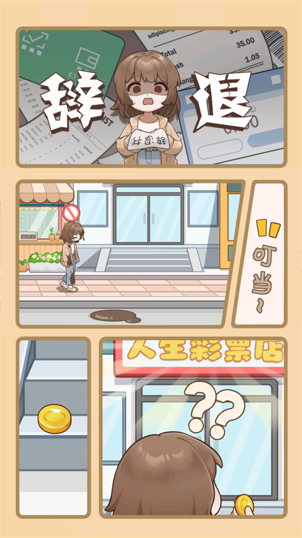游戏玩法1