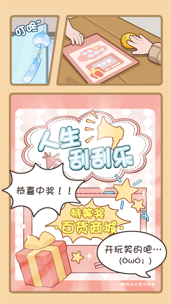 游戏玩法2