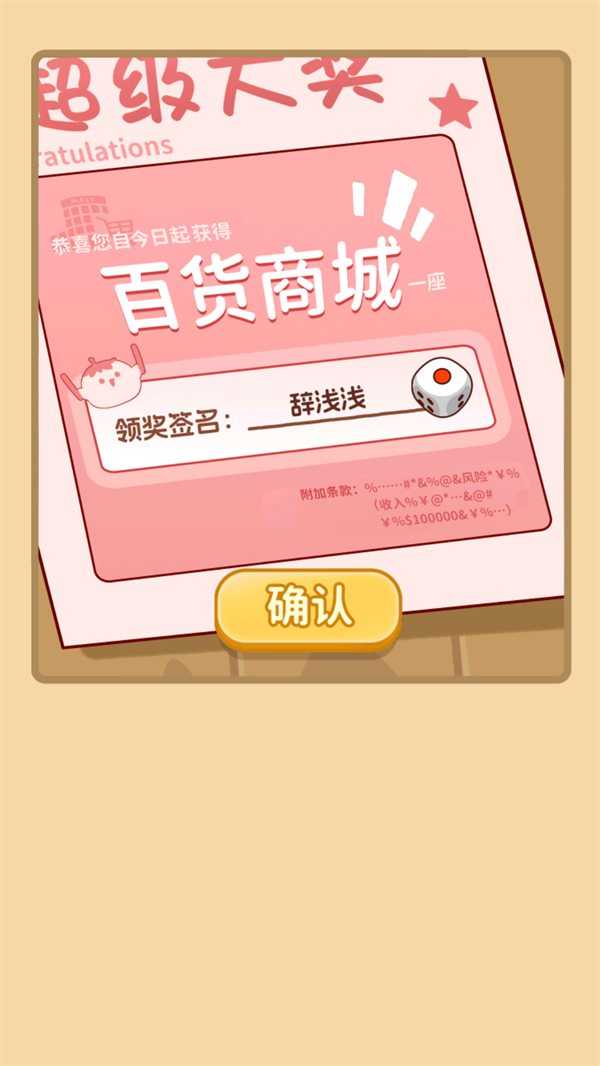 游戏玩法3