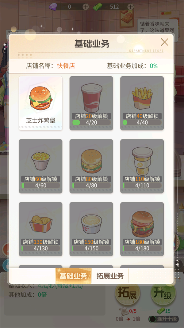 游戏玩法7