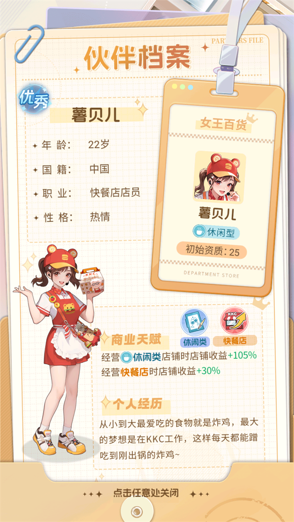游戏玩法8