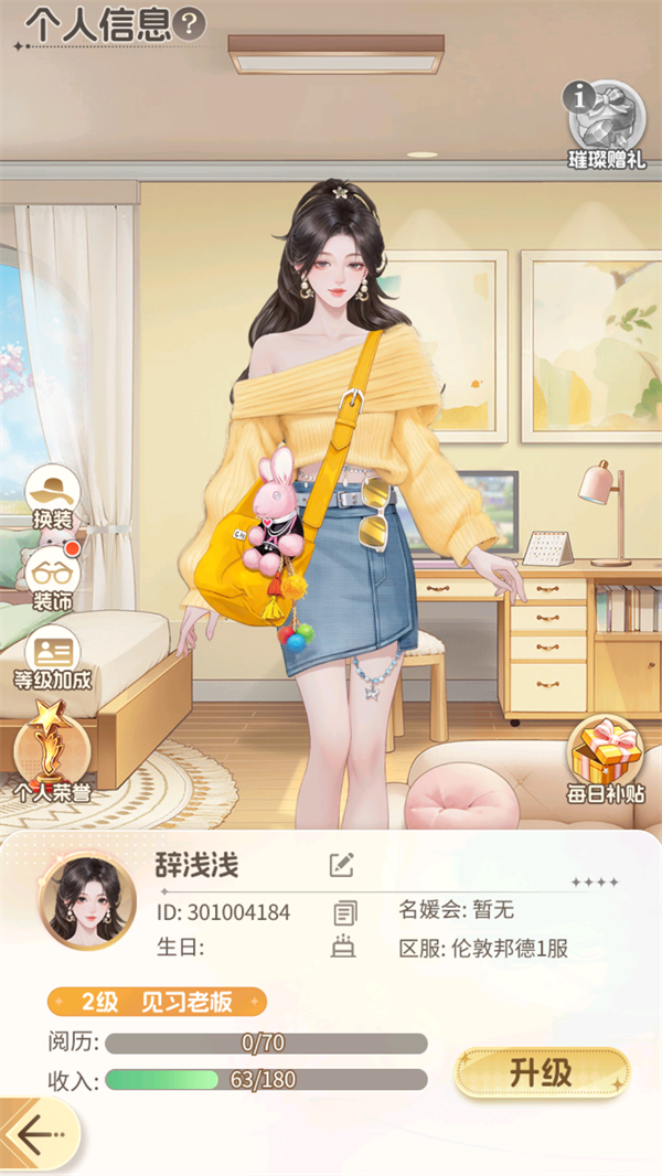 游戏玩法9