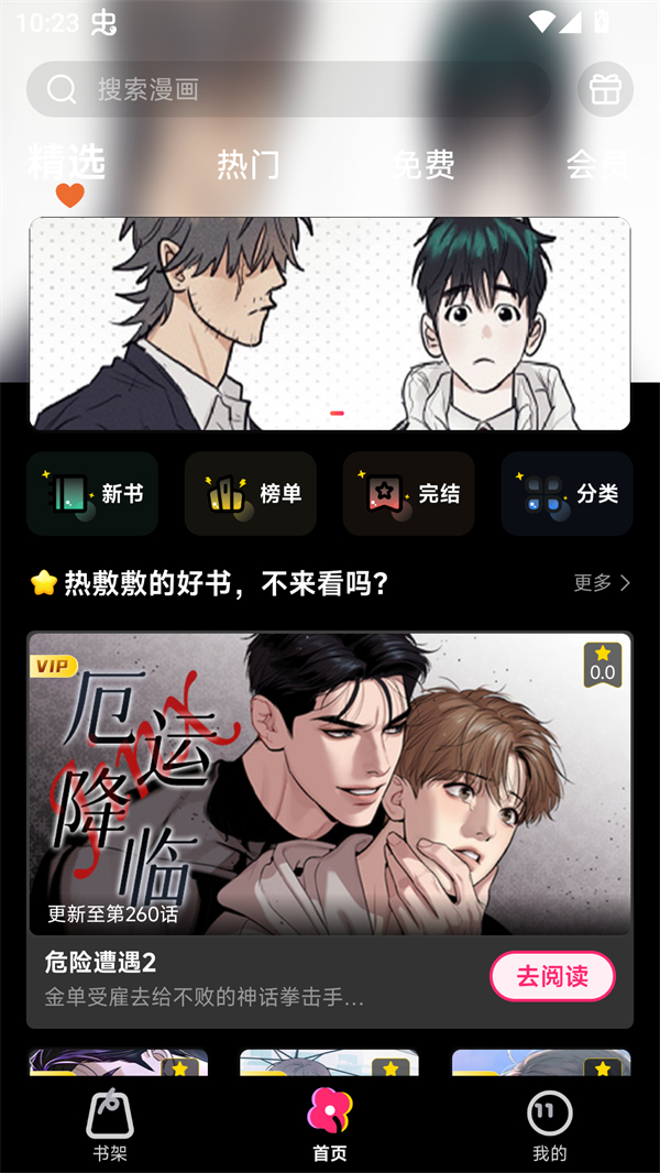 使用方法截图1