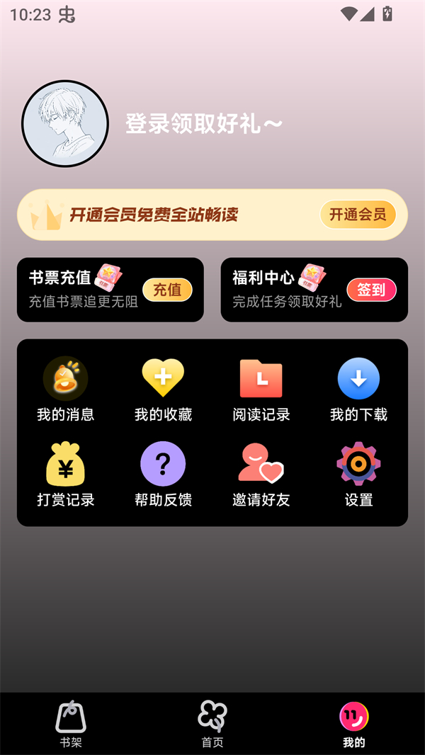 使用方法截图2