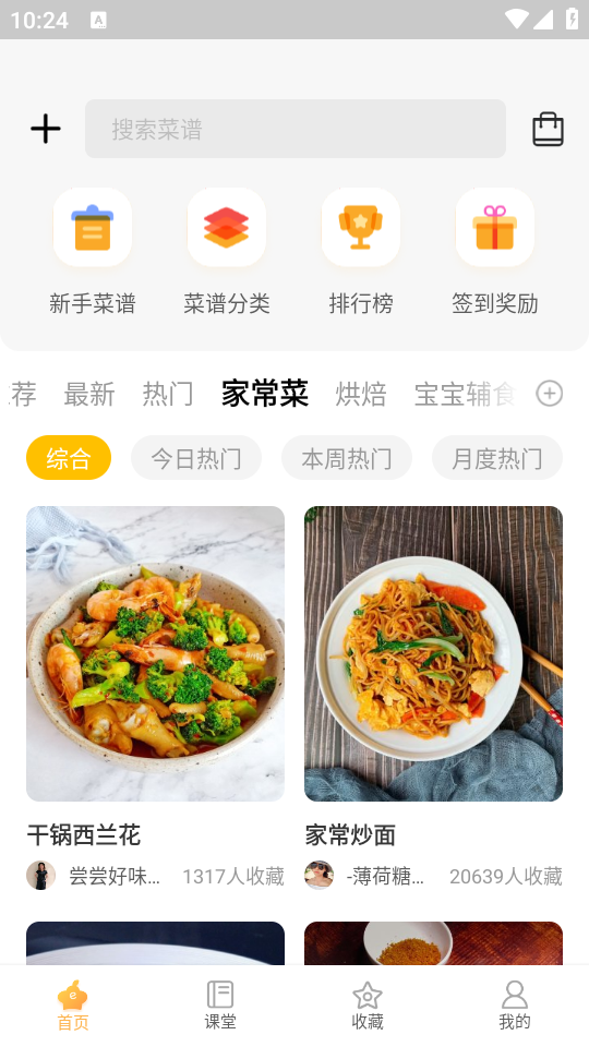 使用教程截图1