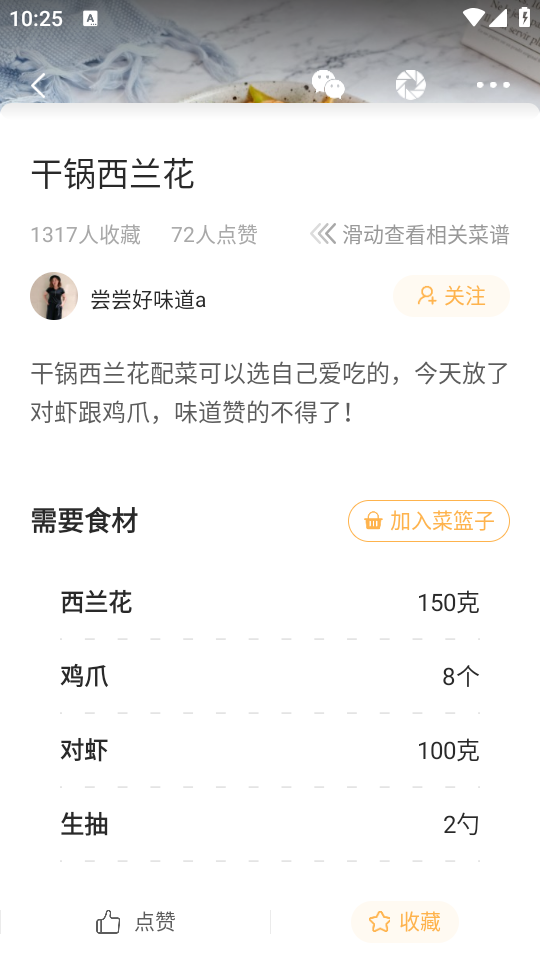 使用教程截图2