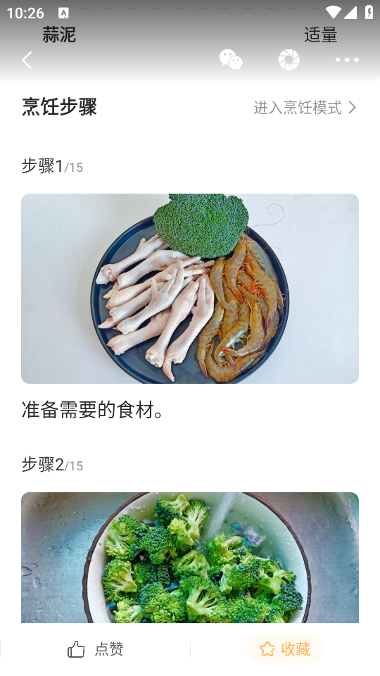 使用教程截图3