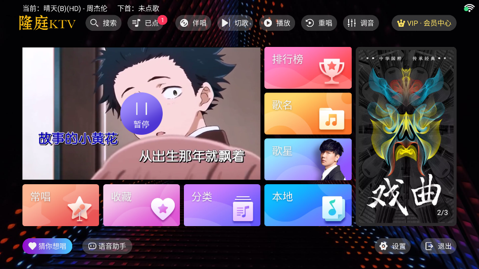 使用教程截图1