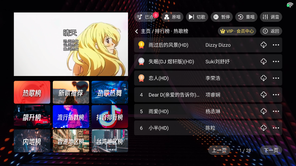 使用教程截图4