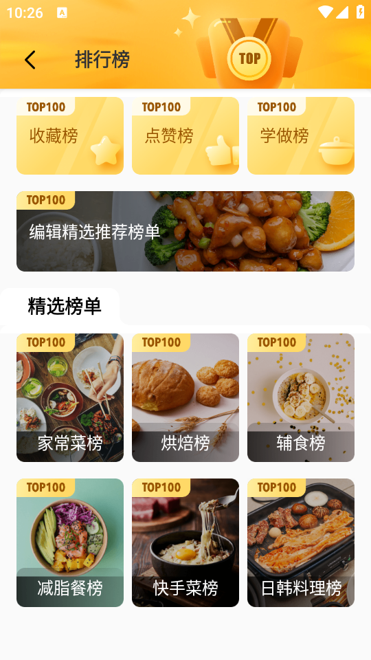 使用教程截图4