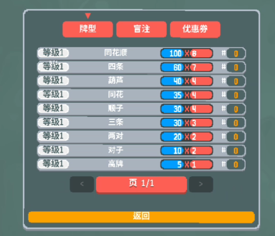 怎么玩截图3