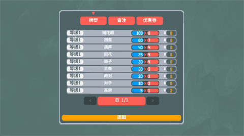游戏说明截图3