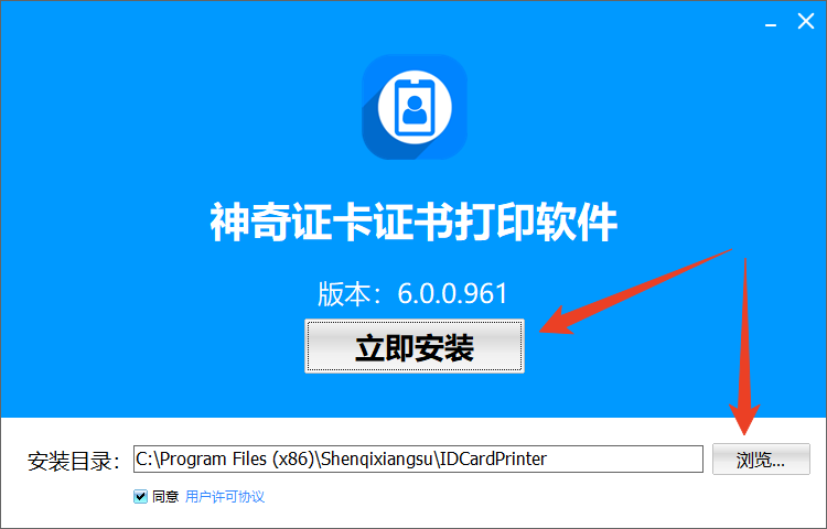 安装教程截图1
