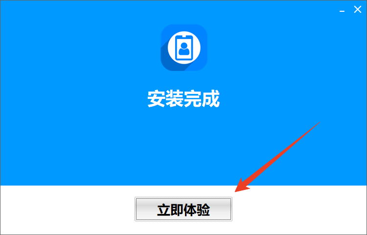安装教程截图3