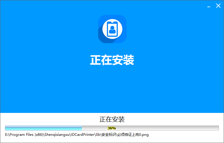 安装教程截图2