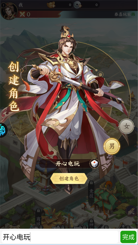 游戏攻略截图1