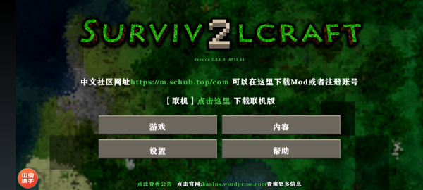 怎么玩截图1