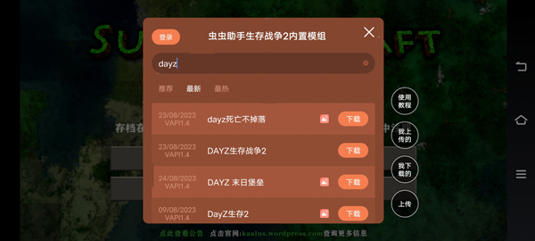 怎么玩截图2