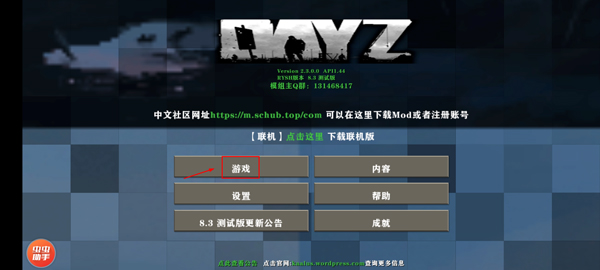 怎么玩截图3