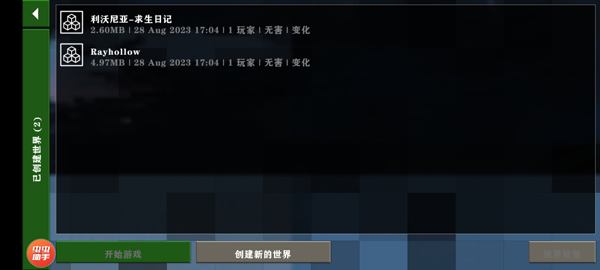 怎么玩截图4