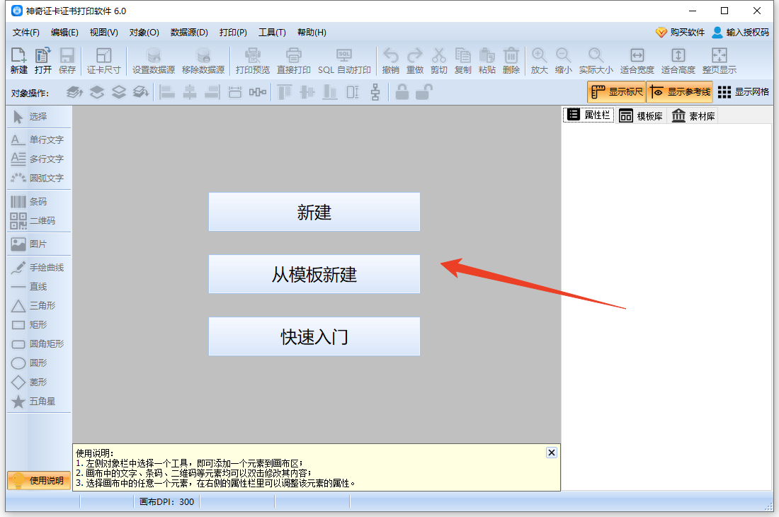 使用方法截图2