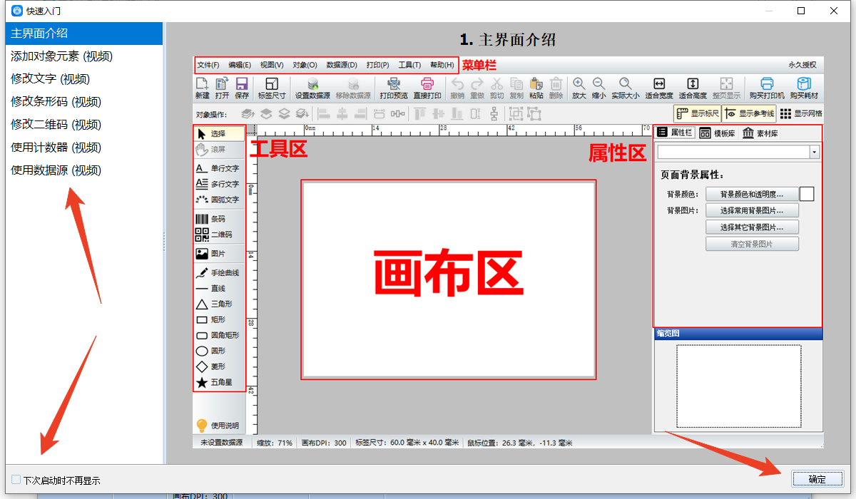 使用方法截图1