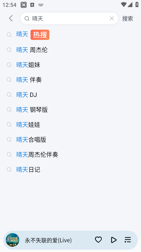怎么下载无损音乐截图1