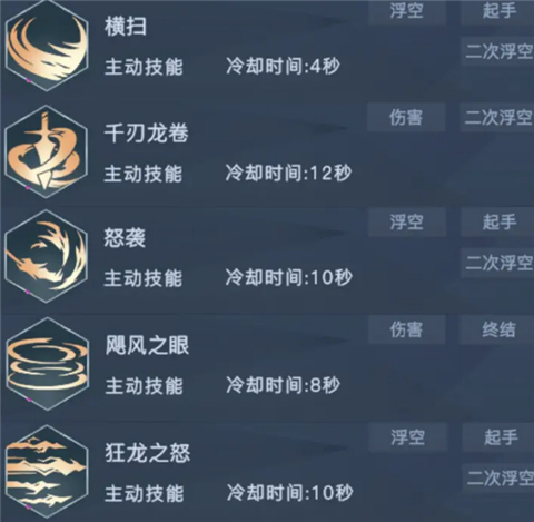 龙骑技能怎么点截图2