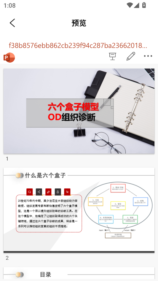 怎么查阅相关资料截图3