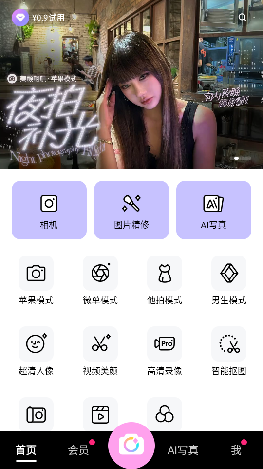 使用教程截图1
