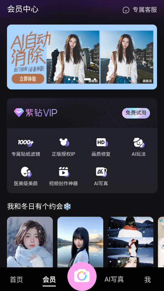使用教程截图4