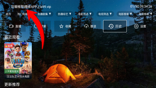 如何切换播放源截图1