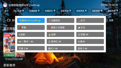 如何切换播放源截图2