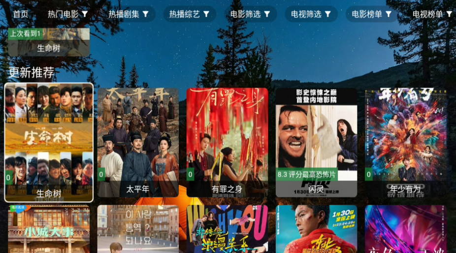 使用教程截图1