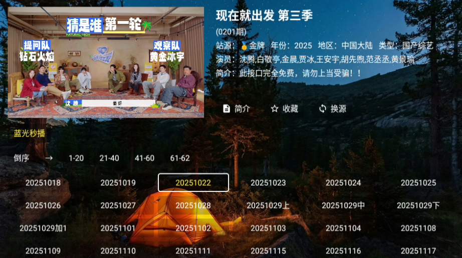 使用教程截图4