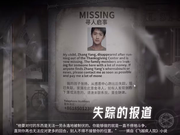 隐藏结局速通攻略截图5