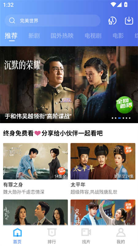 使用教程截图1