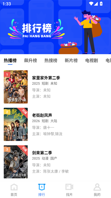 使用教程截图5