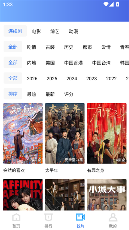 使用教程截图6